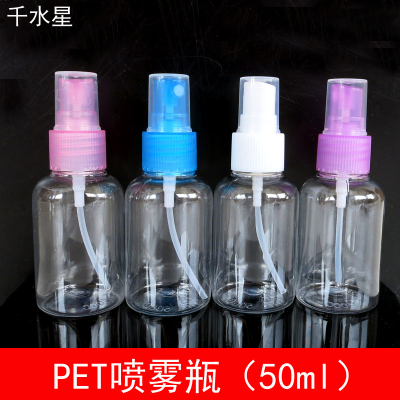 Pet Spray Bottle (50ml) DIY Model Making Coloring Bottle, Plastic Bottle for Dispensing, Fine Mist Spray Bottle Qian Shuixing