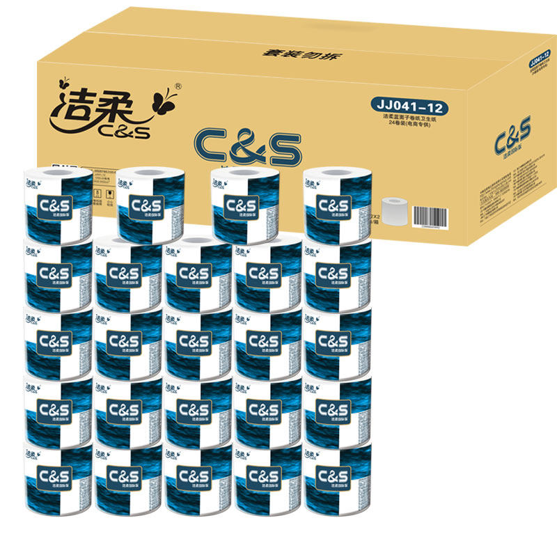 【天猫超市】洁柔卷纸 蓝面子有芯卷纸140g3层24卷装纸巾 大包装