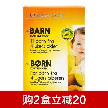 lifeline care挪威小鱼 宝宝DHA鱼油胶囊30粒 儿童鱼油