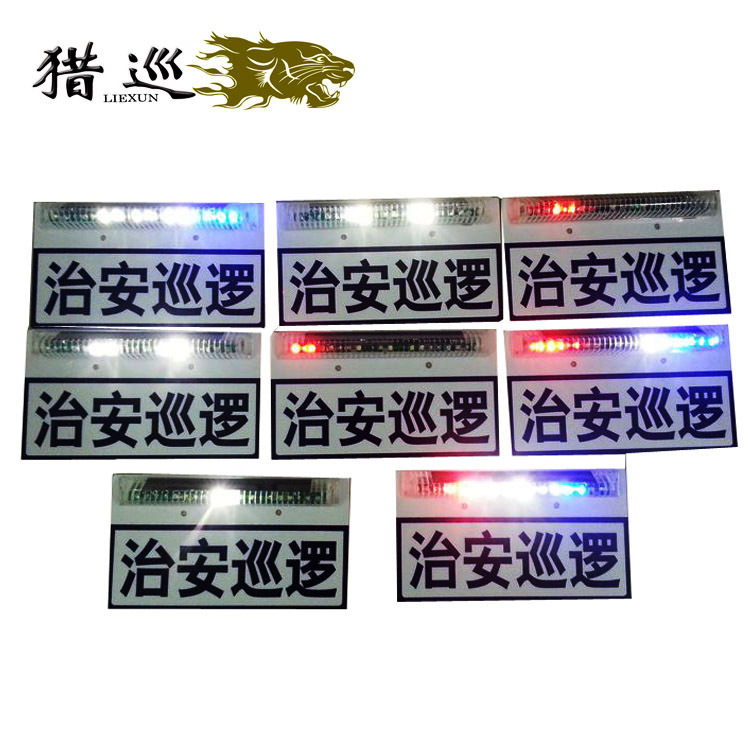 Security Bicycle-Specific Solar Led Light Sign, Security Patrol Sign, Bicycle/Electric Vehicle Reflective Sign