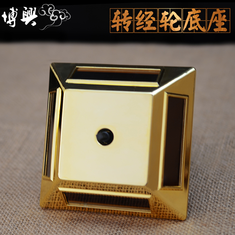 Tetragonal Transfer Wheel Base Solar Transwarp Wheel Four Sides of Light Solar Solar Cell Dual-use Accessories