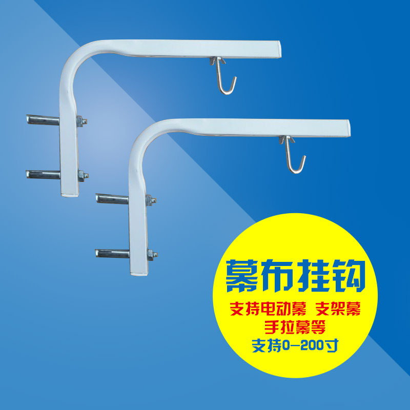 Projector electric curtain cloth bracket universal curtain hanger universal hanging frame curtain cloth wall hanging frame mobile hanging frame