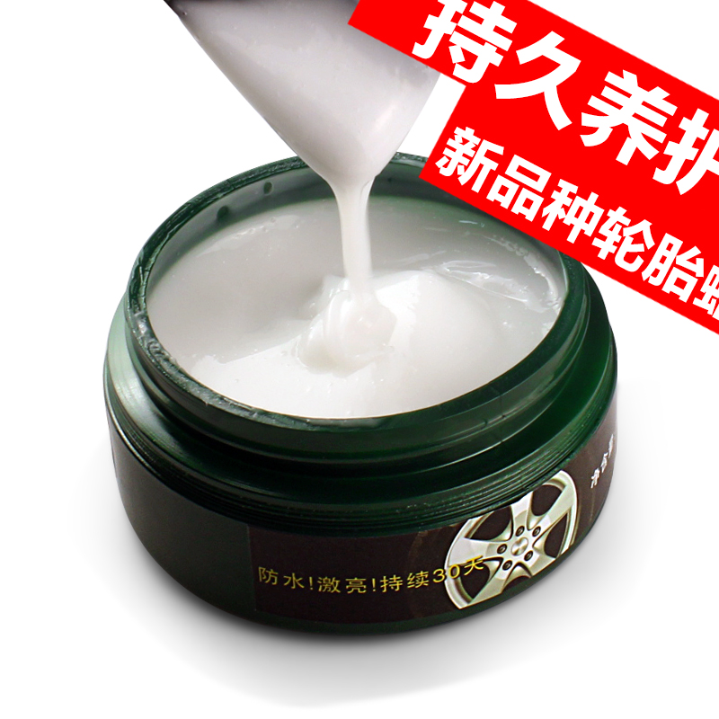 铂耐轮胎营养啫喱膏防水防晒上光轮胎釉汽车轮胎蜡轮胎光亮剂
