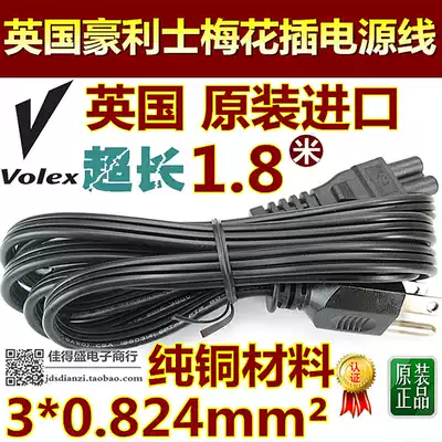 British original Hallis power cord notebook All power cord three-hole plum tail plug AC cable
