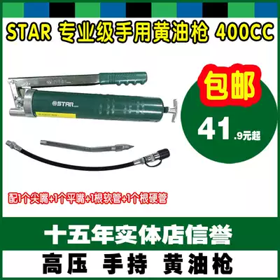  STAR Professional handheld grease gun 400CC high pressure grease gun Manual grease gun Auto repair tool