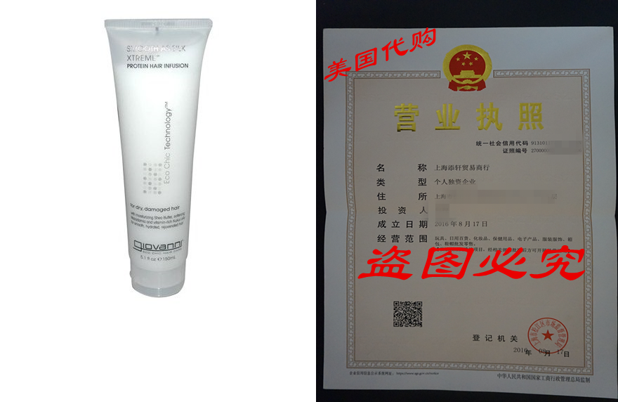 Giovanni Hair Care Products - Smooth As Silk Xtreme 1 x 5.