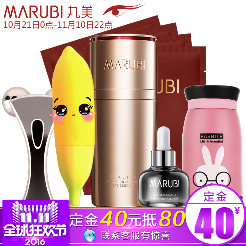 Marubi/丸美丸美眼霜弹力蛋白凝时紧致眼精华20ml 去淡化细纹