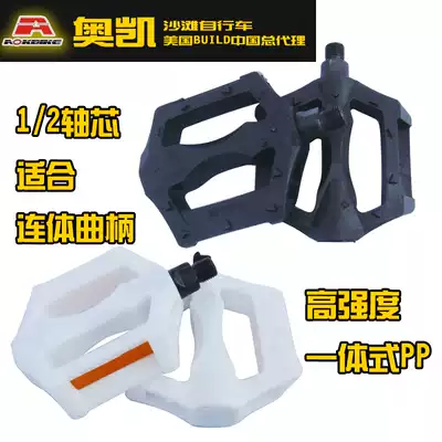 Export pedal retro children's one-piece crank installation small bicycle pedal ATV pedal 12 repair