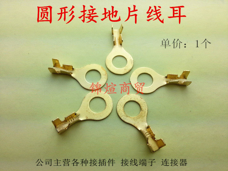 6B round O-type grounding sheet inner diameter 6 3 bare terminal 0 5-1 5 flat car motorcycle screw lead ear