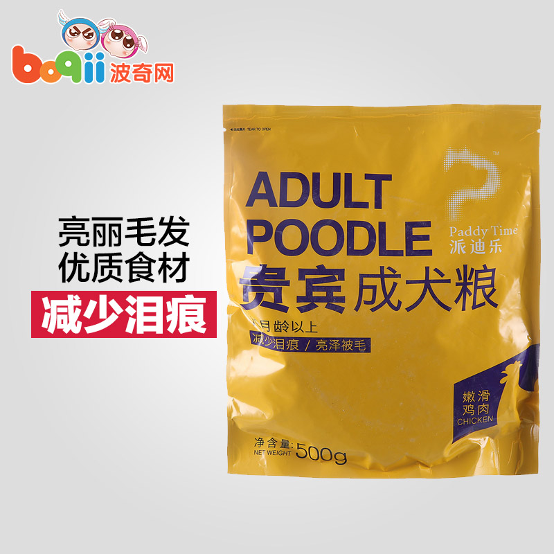 波奇网派迪乐泰迪狗粮贵宾成犬粮小型犬专用天然配方鸡肉狗粮500g