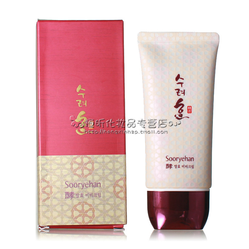 （进口）秀雅韩酵臻美多效修容霜SPF30/PA20++  50ml  BB霜 正品