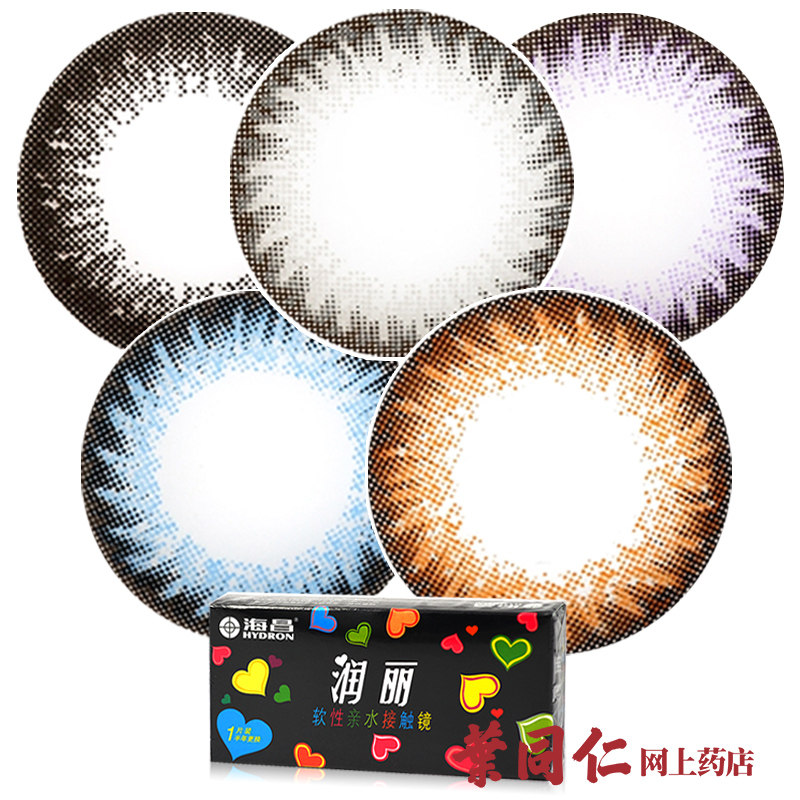 [买2送3]海昌美瞳润丽半年抛大小直径混血彩色隐形近视眼镜1片