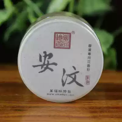 Indonesia Ambon agarwood powder incense seal incense extension powder Electronic incense burner incense supplies mellow 10 grams