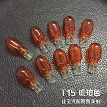 12vT15 car high brake light bulb reversing light bulb 12VW16W Amber Japanese car 15w