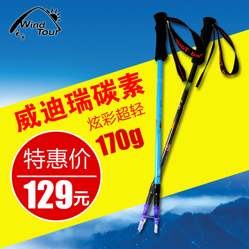 Ultra-light outdoor carbon hiking stick S1 Seismic wear-resistant folding hiking stick Ultra-light hiking stick Men's and women's hiking stick