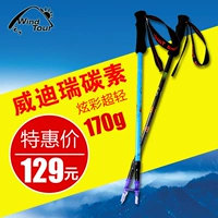 Weidui ngoài trời carbon trekking cực S1 chống động đất mặc núi gấp siêu nhẹ đi bộ mía già nam nữ - Gậy / gậy gậy có bánh xe cho người già	