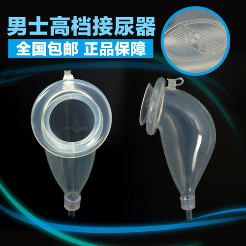 Бесплатная доставка силиконовая моча -подключение мужчин с кроватью в постели для пожилых и пожилых атрофических гемиплегии, дышащая, недержая мочи