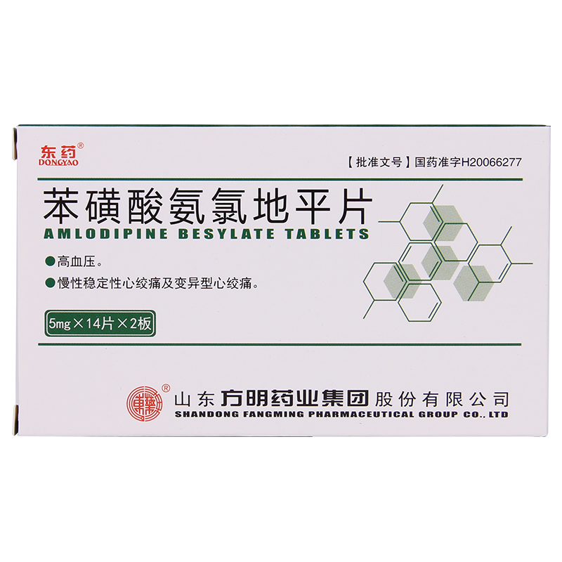东药 苯磺酸氨氯地平片 5mg*28片/盒