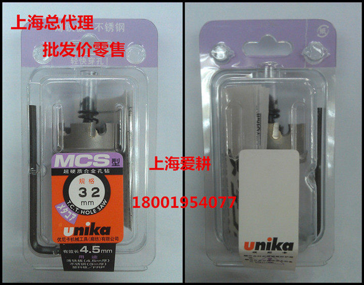 Original Unika Drill Carbide hole drill Unika drill drill MCS46 47 48 49 50