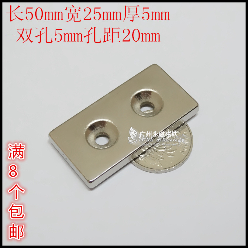 Strong magnet magnetic steel magnet magnet square punched powerful magnet D50X25X5 hole 6