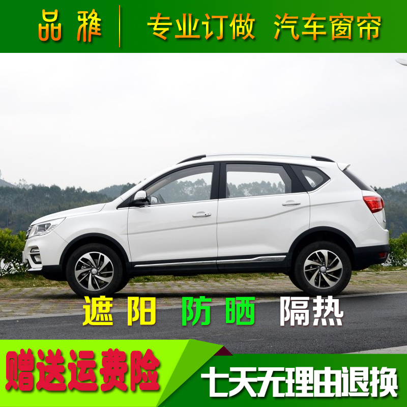 Bao Jun 560310510 Car curtains shading curtain sunscreen bread Special anti-UV and upper and lower double tracks