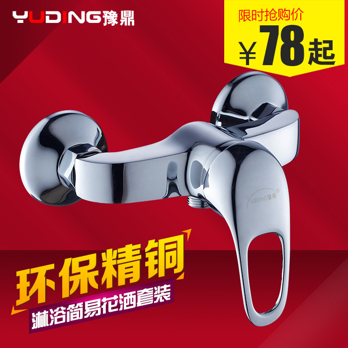 ԥ��ȫͭ��ԡ��ͷYD-T581020