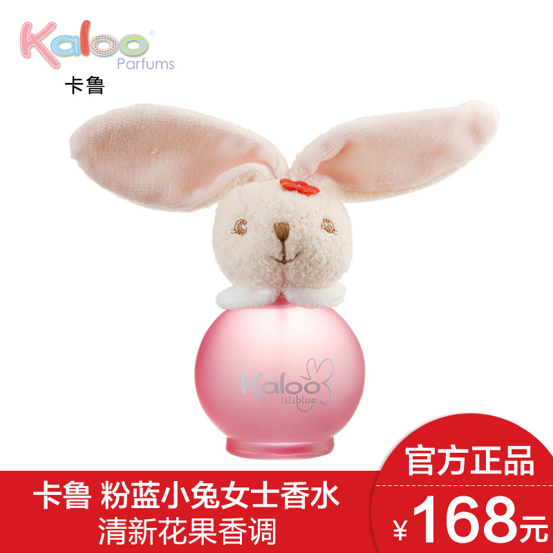 Kaloo Liliblue Eds 卡鲁粉蓝小兔女士香水100ml 新包装 香水持久