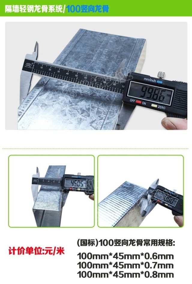 Shanghai renowned light steel keel 100 vertical keel partition wall material assorted lafaki moisture resistant plasterboard