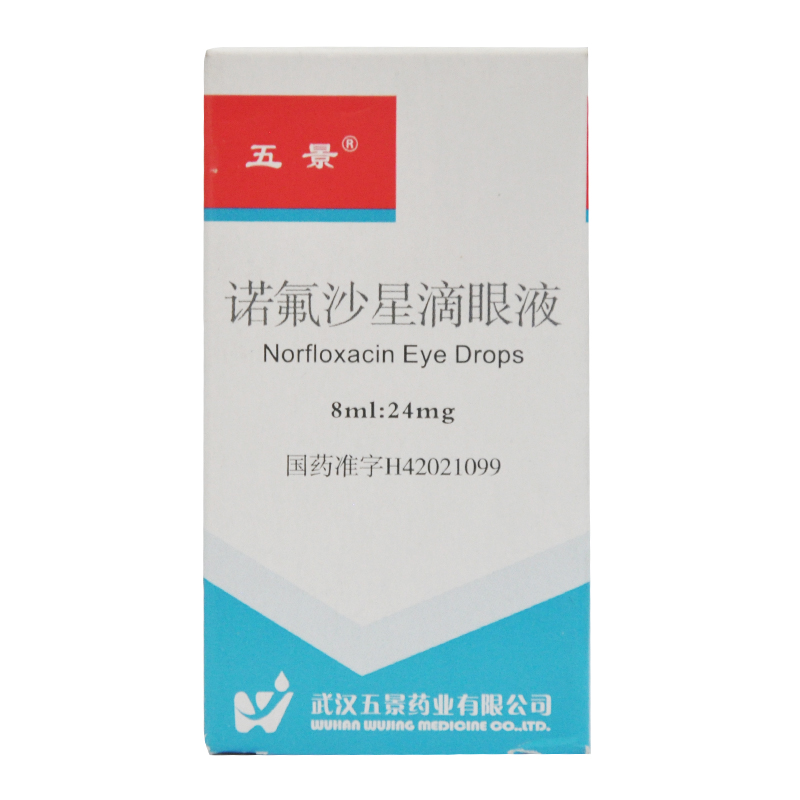 五景 诺氟沙星滴眼液 8ml*1瓶/盒