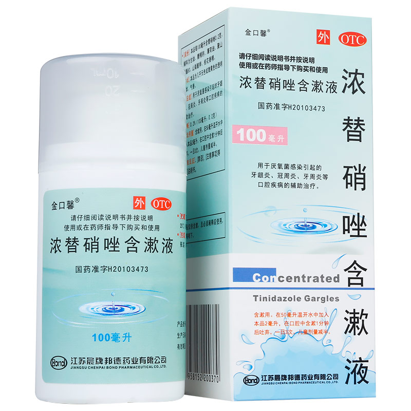 金口馨 浓替硝唑含漱液 100ml 牙龈炎 牙周炎 冠周炎 口臭