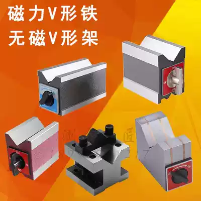 High-precision magnetic V-SHAPED IRON switching V-SHAPED block steel scribing v xing tie magnetic and non-magnetic two