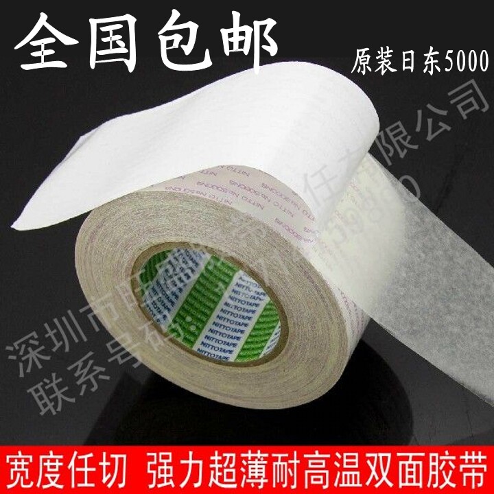 Sun East 5000 NITTO double-sided adhesive tape NO 5000NS high adhesive double-sided adhesive high temperature resistant import adhesive tape