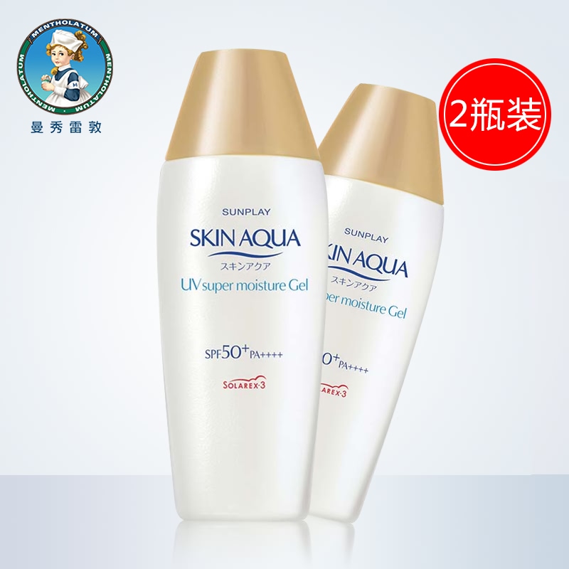 曼秀雷敦新碧双重保湿防晒露SPF50+ 2只装全身防晒乳面部男女户外