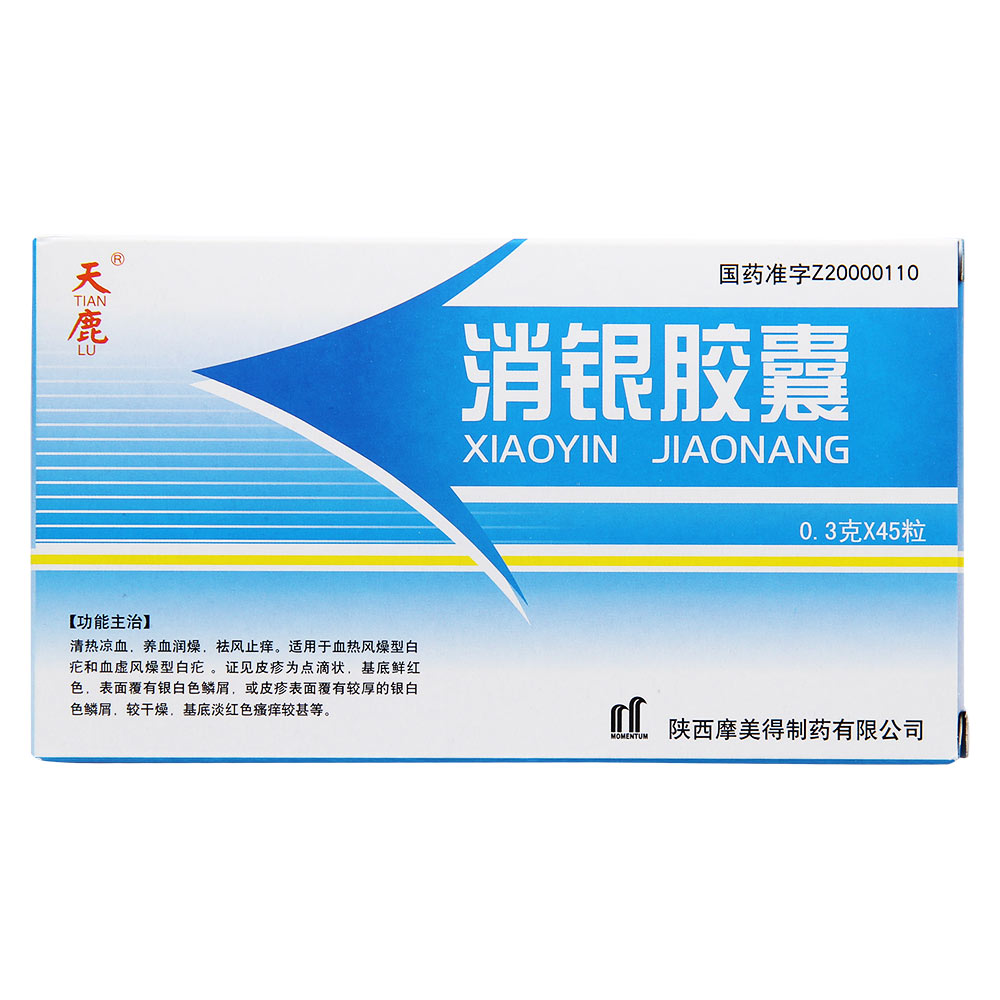 天鹿 消银胶囊 0.3g*45粒/盒