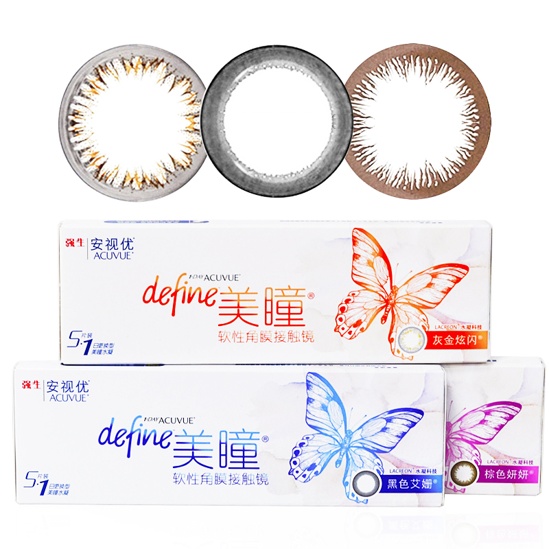 强生新美瞳日抛彩色隐形近视眼镜define妍妍大小直径安视优5片cs