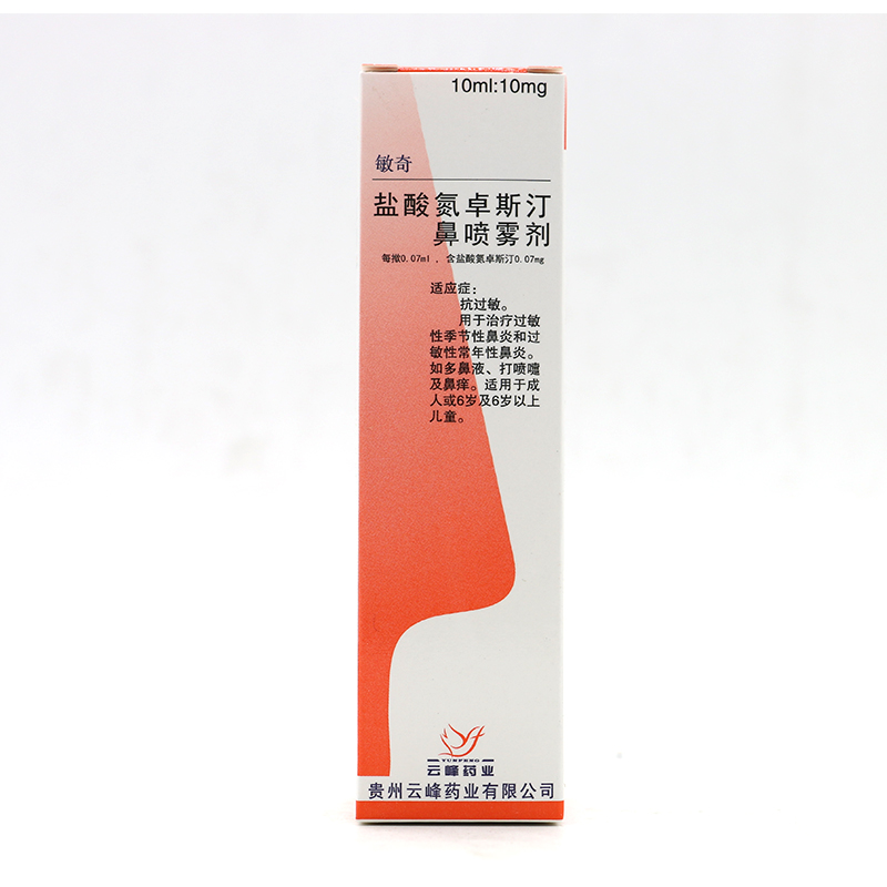 敏奇 敏奇 盐酸氮卓斯汀鼻喷雾剂 10ml*1瓶/盒