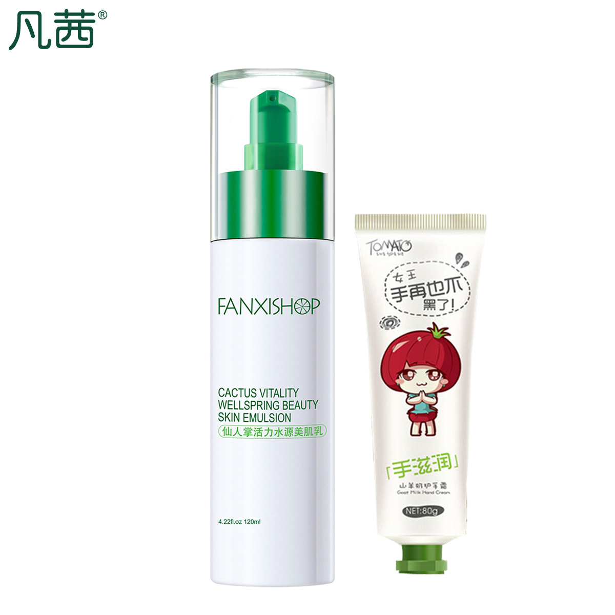 凡茜仙人掌活力水源美肌乳液120ml精华乳补锁水保湿面霜滋润清爽