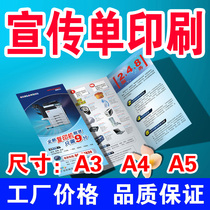 A4A5A3DM Single Page Advertising Color Print Flyer Design Propaganda Single Printed Color Page Bifacial Business Card Print Trifolios