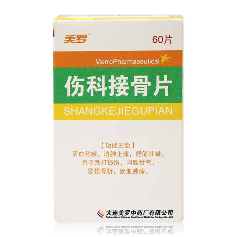 美罗 伤科接骨片 0.33g*60片*1瓶/盒