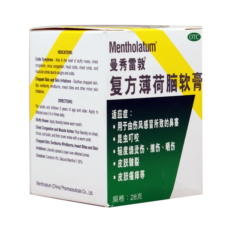 复方薄荷脑软膏 28g 晒烧 烫伤 蚊虫叮咬 止痒 消炎消肿