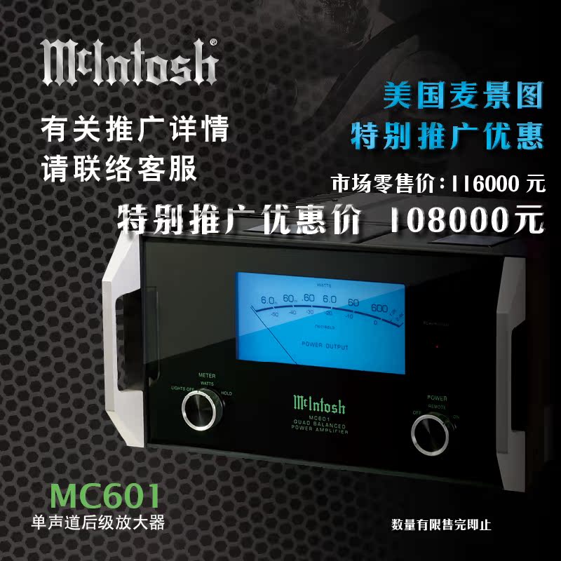 Купить hi fi Усилитель мощности США вид пшеницы в McIntosh mc601 600 ...