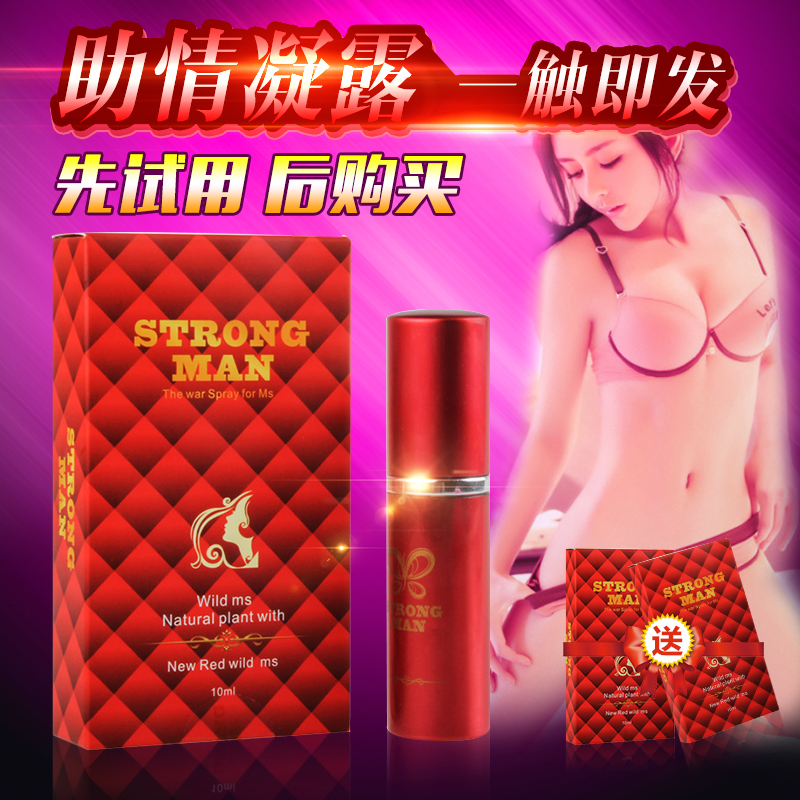 日本强人女用高潮液兴奋剂快感增强外用润滑剂成人情趣性用品js