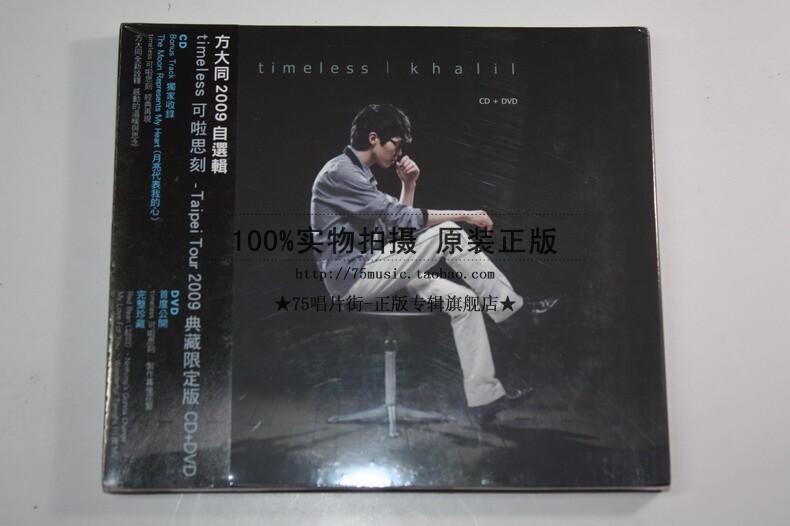 (Pre-Order)Fang Datong Ke La Si Ke (2009 Collection Limited Edition) CD DVD