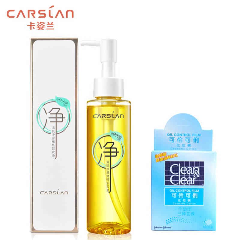 卡姿兰卸妆油 清肌净源橄榄卸妆油120ml  抗污染深层清洁卸妆油