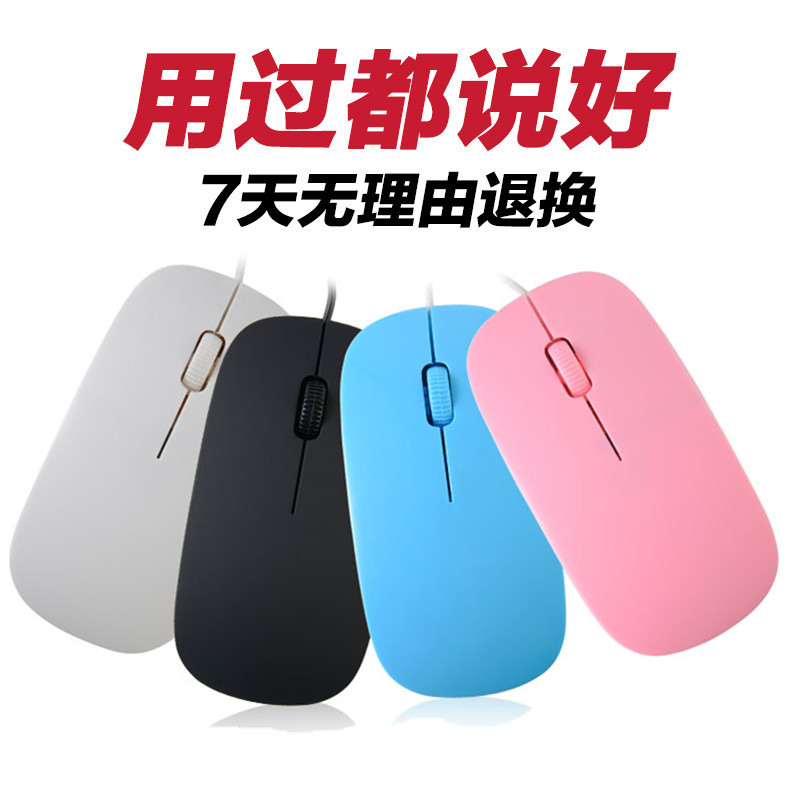 Ravis Mini ultra-thin USB wired mouse Notebook Desktop computer mouse Office game Home mouse