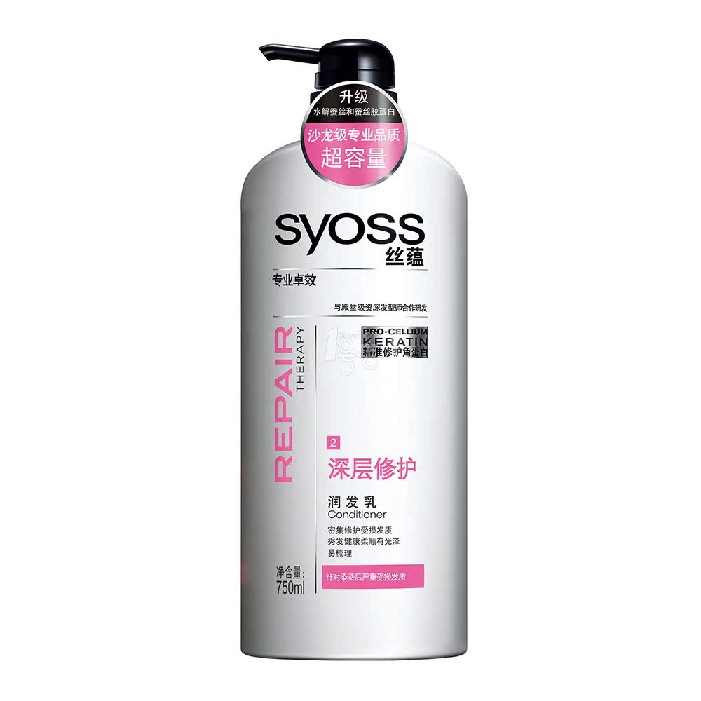 丝蕴深层修护润发乳750ml