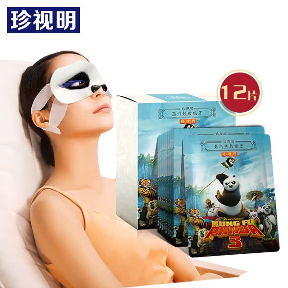 珍视明珍视明蒸汽眼罩睡眠眼膜12片装 《功夫熊猫3》正版授权