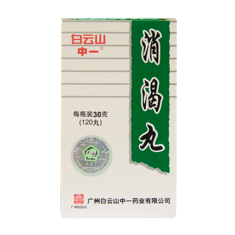 白云山 消渴丸 30g*1瓶/盒