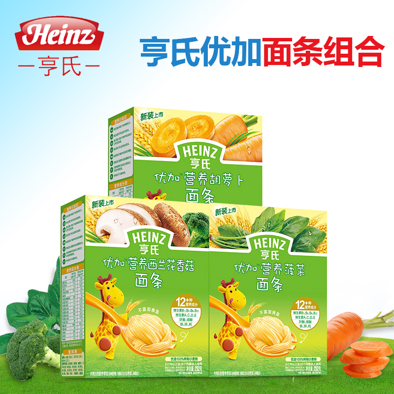 亨氏婴幼儿优加营养面条组合(西兰花香菇+胡萝卜+菠菜) 宝宝面条