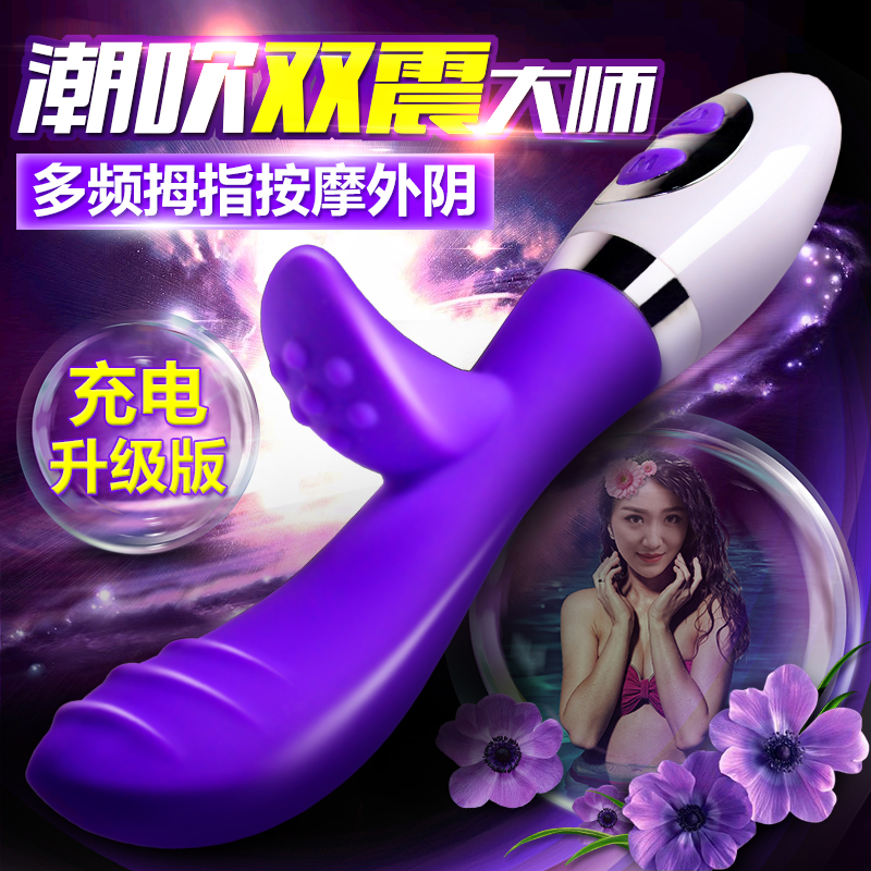 女性自慰器自动抽插阳具高潮震动棒女用夫妻成人情趣性用品跳蛋FG